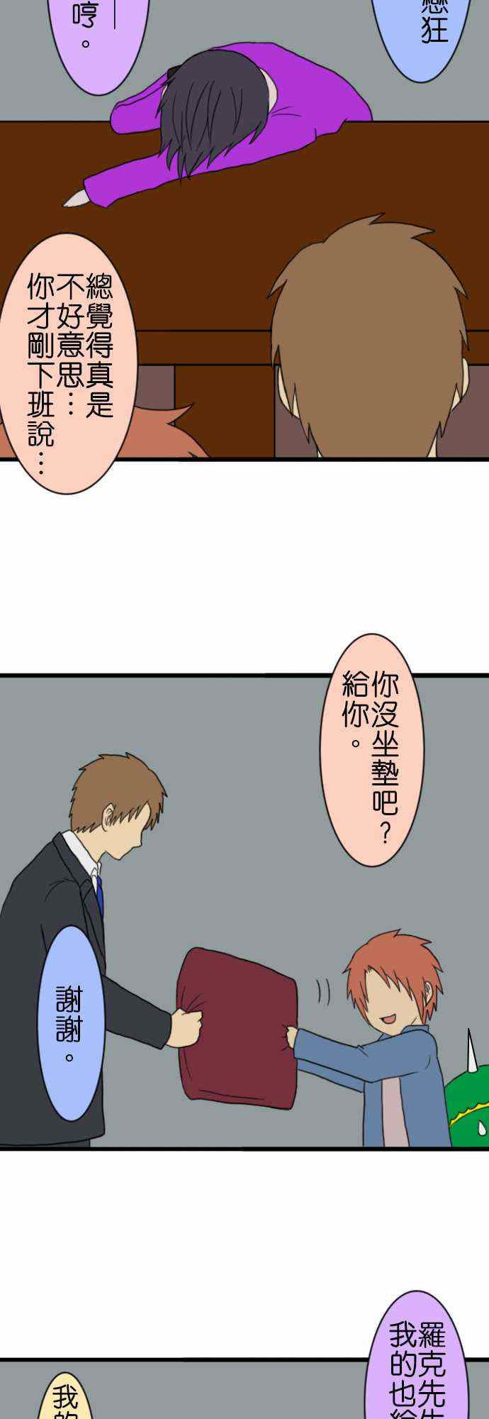 《闪开，让最帅的来》漫画 018集