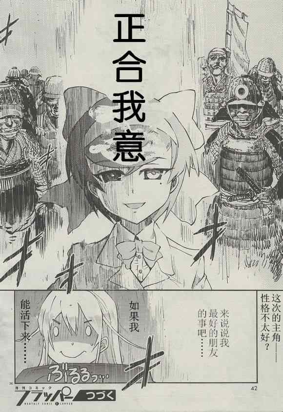 《少女与战车：缎带武士》漫画 缎带武士 001集