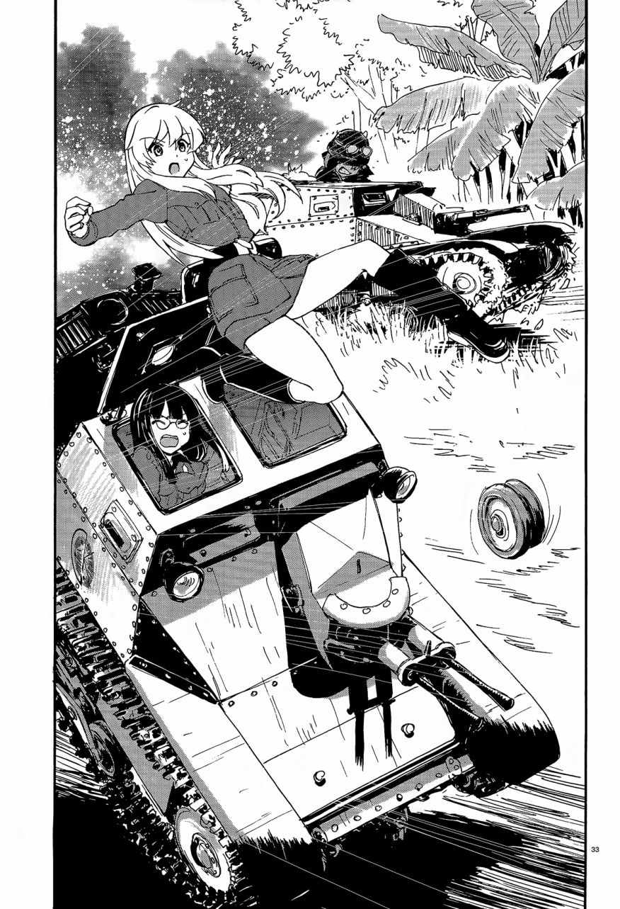 《少女与战车：缎带武士》漫画 缎带武士 008话