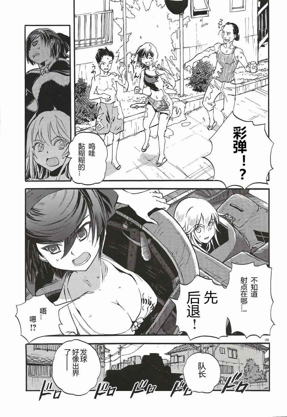 《少女与战车：缎带武士》漫画 缎带武士 009话