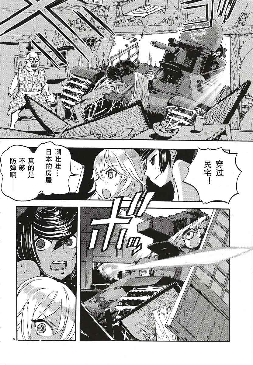 《少女与战车：缎带武士》漫画 缎带武士 010话