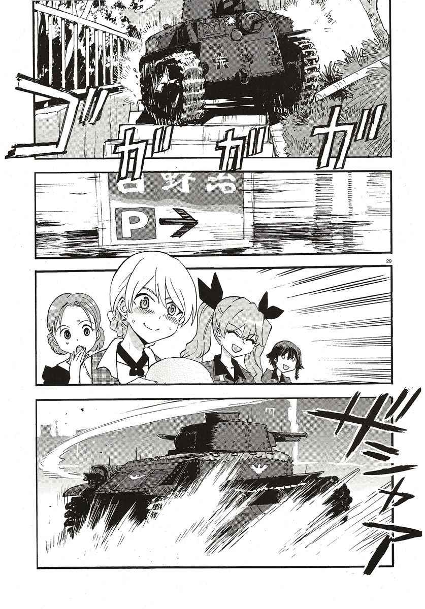 《少女与战车：缎带武士》漫画 缎带武士 010话