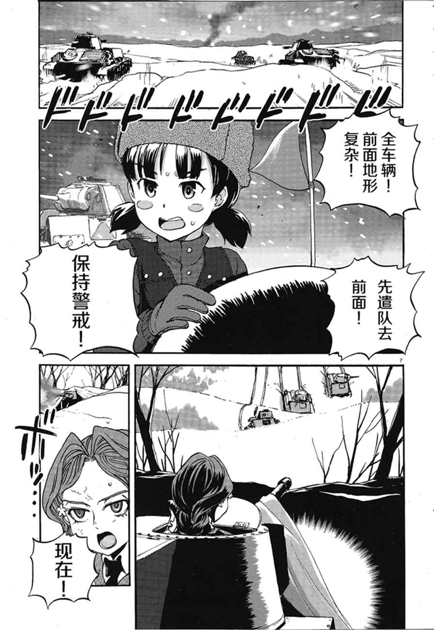 《少女与战车：缎带武士》漫画 缎带武士 012话