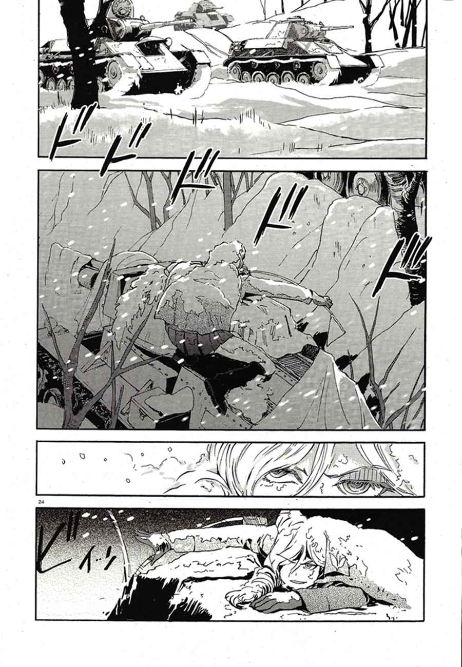 《少女与战车：缎带武士》漫画 缎带武士 012话