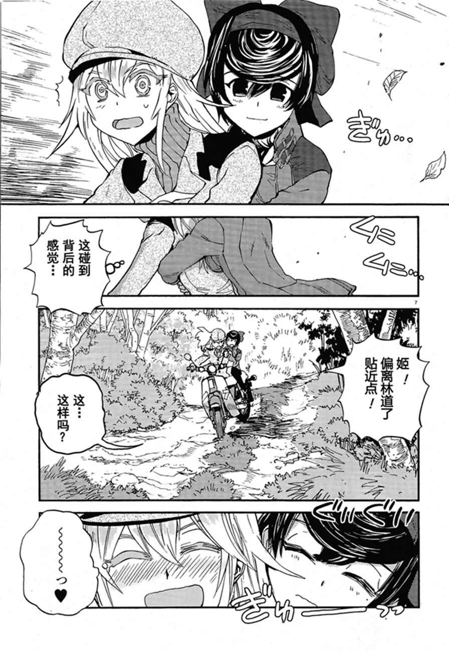 《少女与战车：缎带武士》漫画 缎带武士 016话