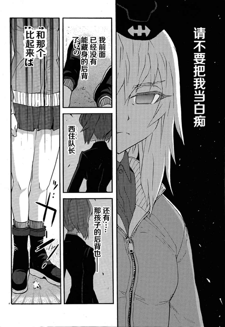 《少女与战车：缎带武士》漫画 缎带武士 017话