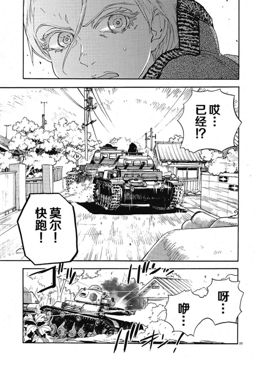 《少女与战车：缎带武士》漫画 缎带武士 017话