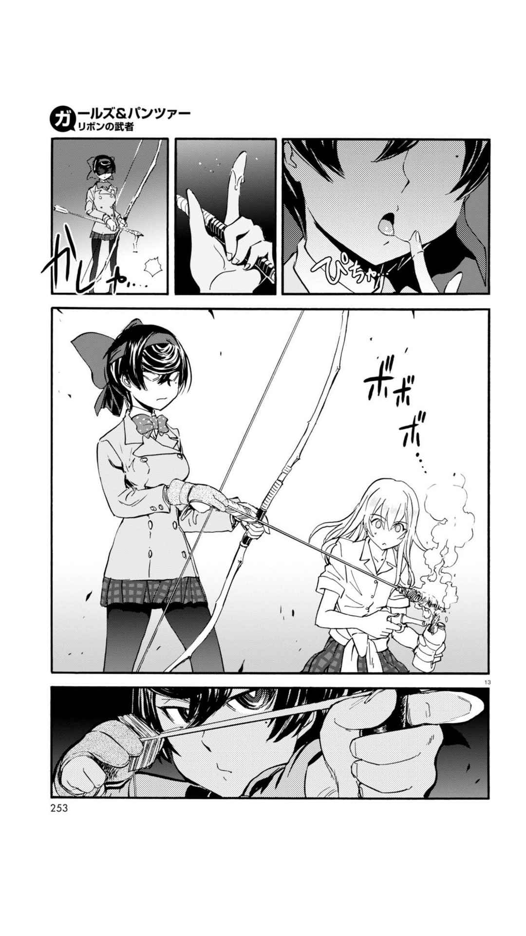 《少女与战车：缎带武士》漫画 缎带武士 018话