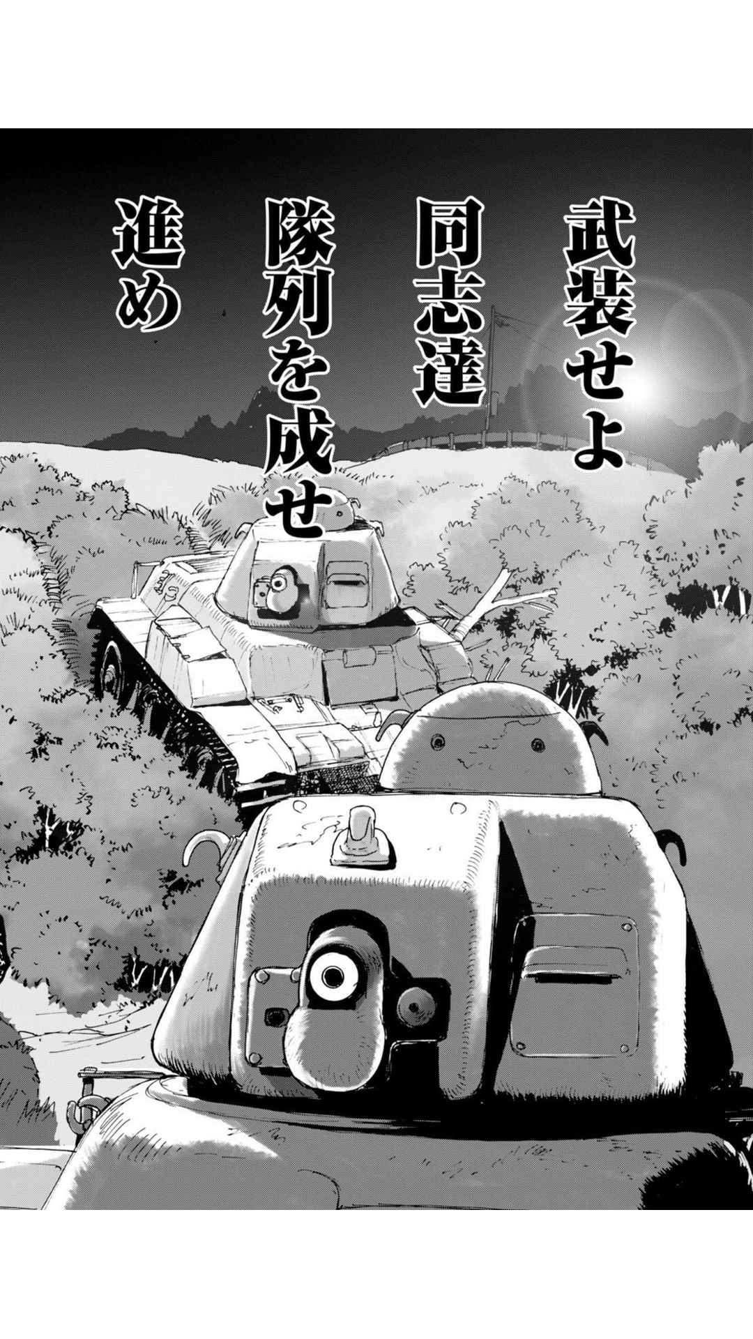 《少女与战车：缎带武士》漫画 缎带武士 018话