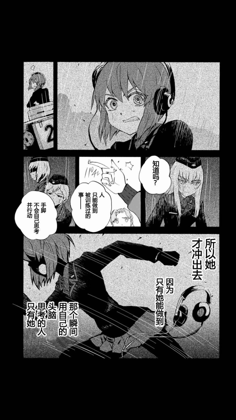 《少女与战车：缎带武士》漫画 缎带武士 019话