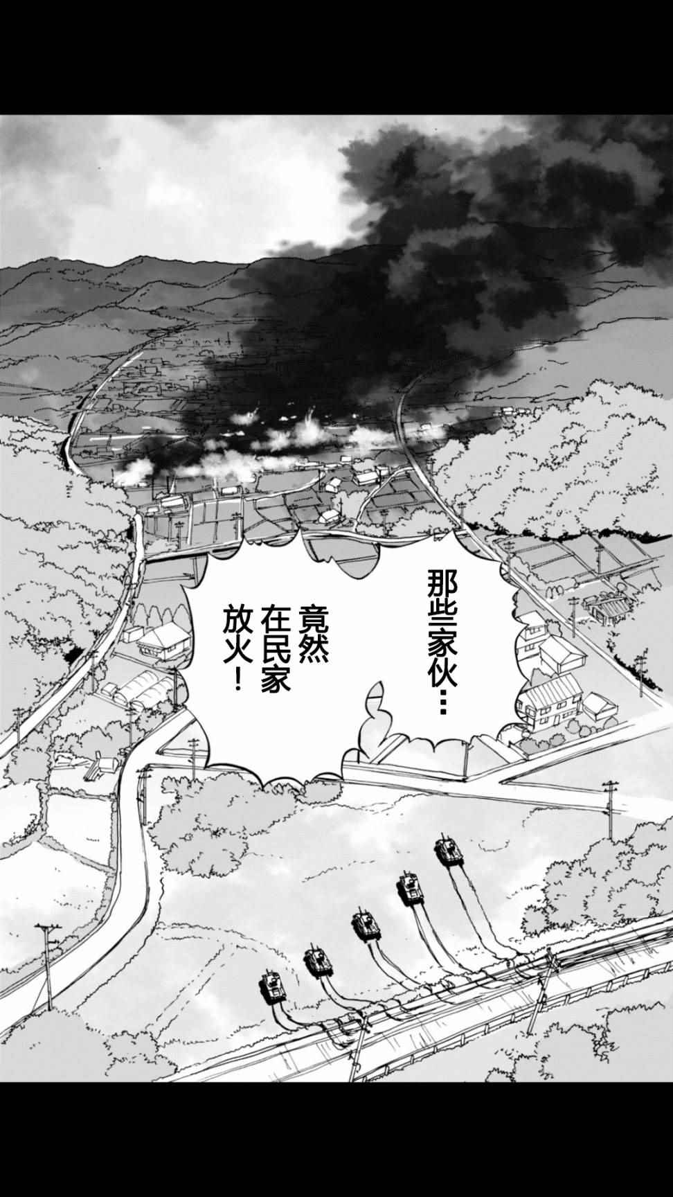 《少女与战车：缎带武士》漫画 缎带武士 019话