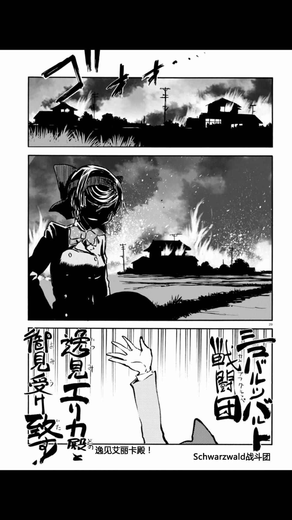 《少女与战车：缎带武士》漫画 缎带武士 019话