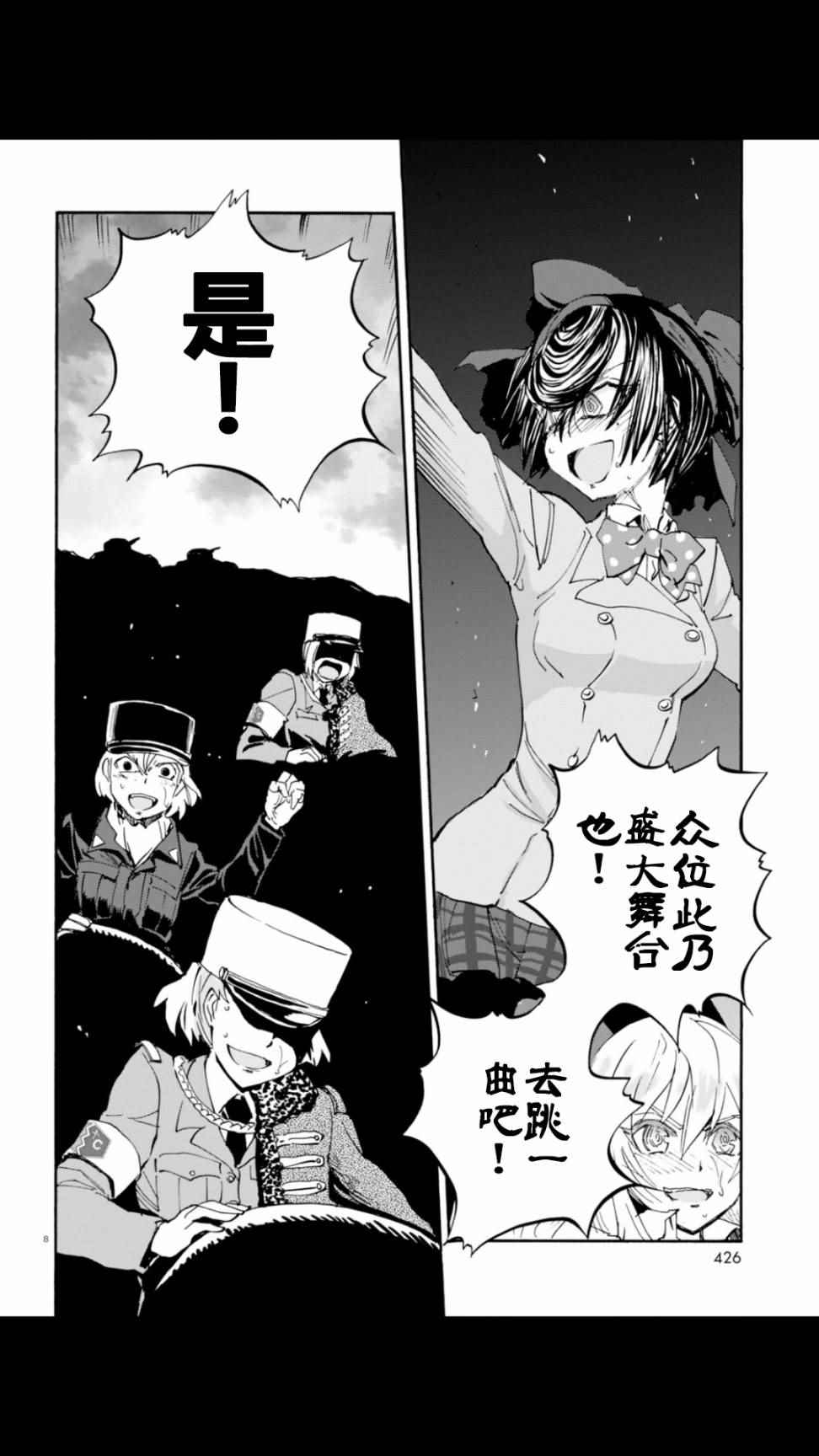 《少女与战车：缎带武士》漫画 缎带武士 020话