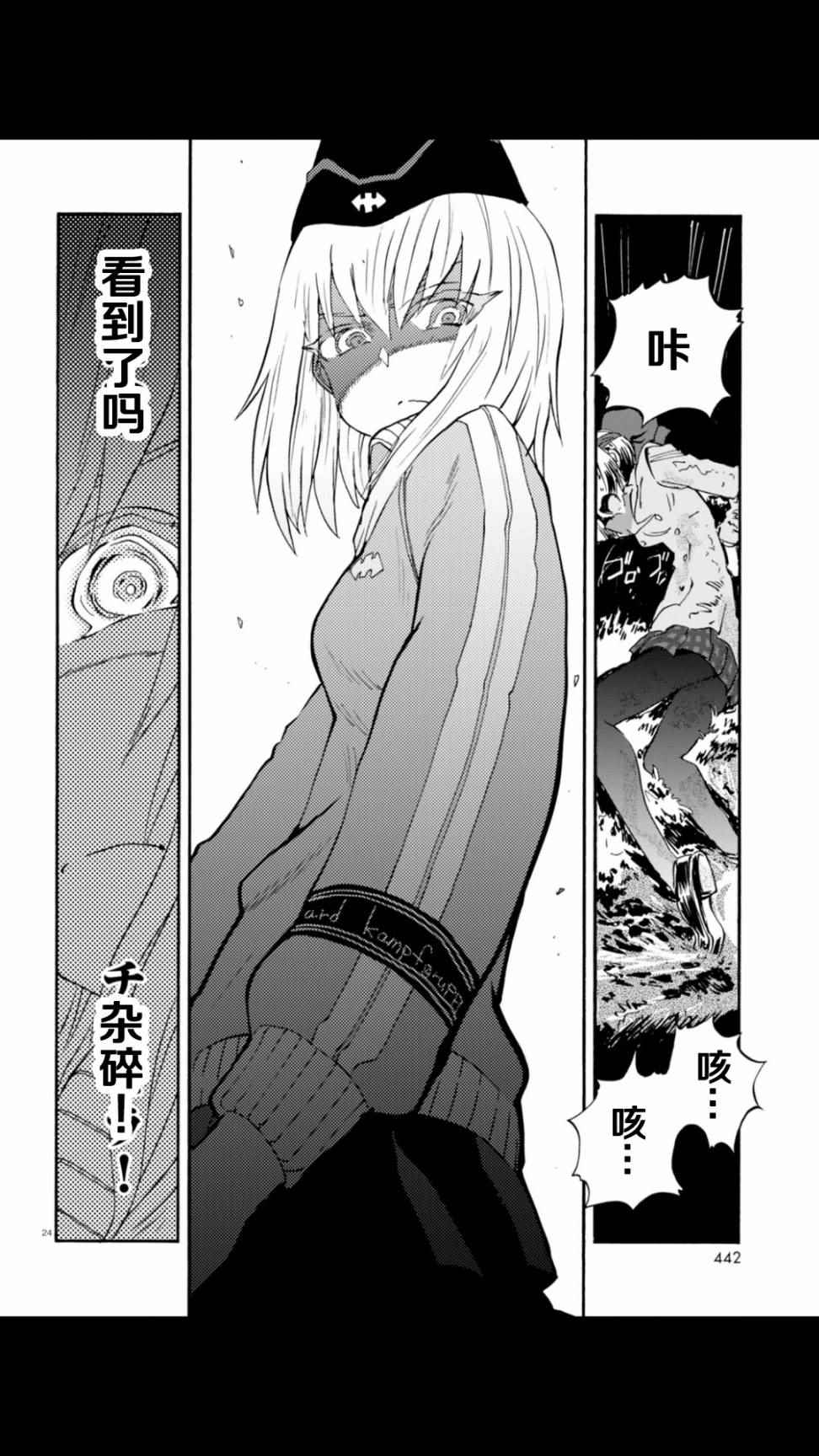 《少女与战车：缎带武士》漫画 缎带武士 020话