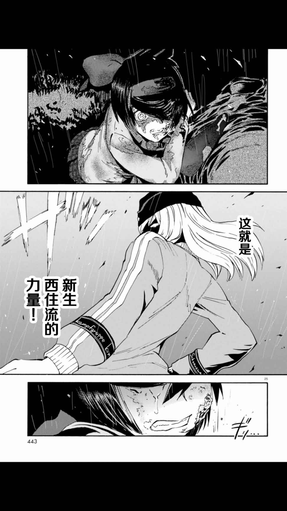 《少女与战车：缎带武士》漫画 缎带武士 020话