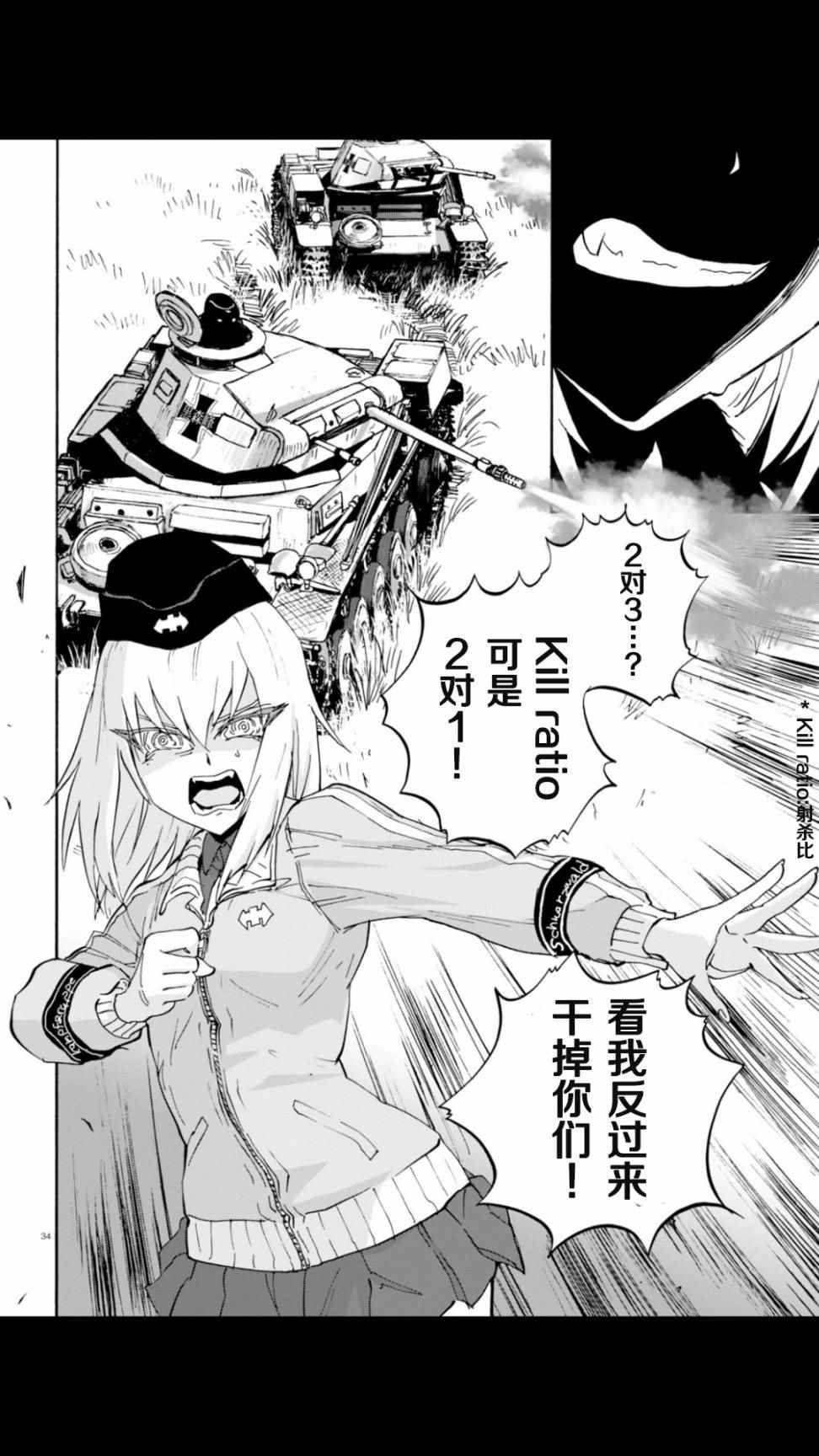 《少女与战车：缎带武士》漫画 缎带武士 020话