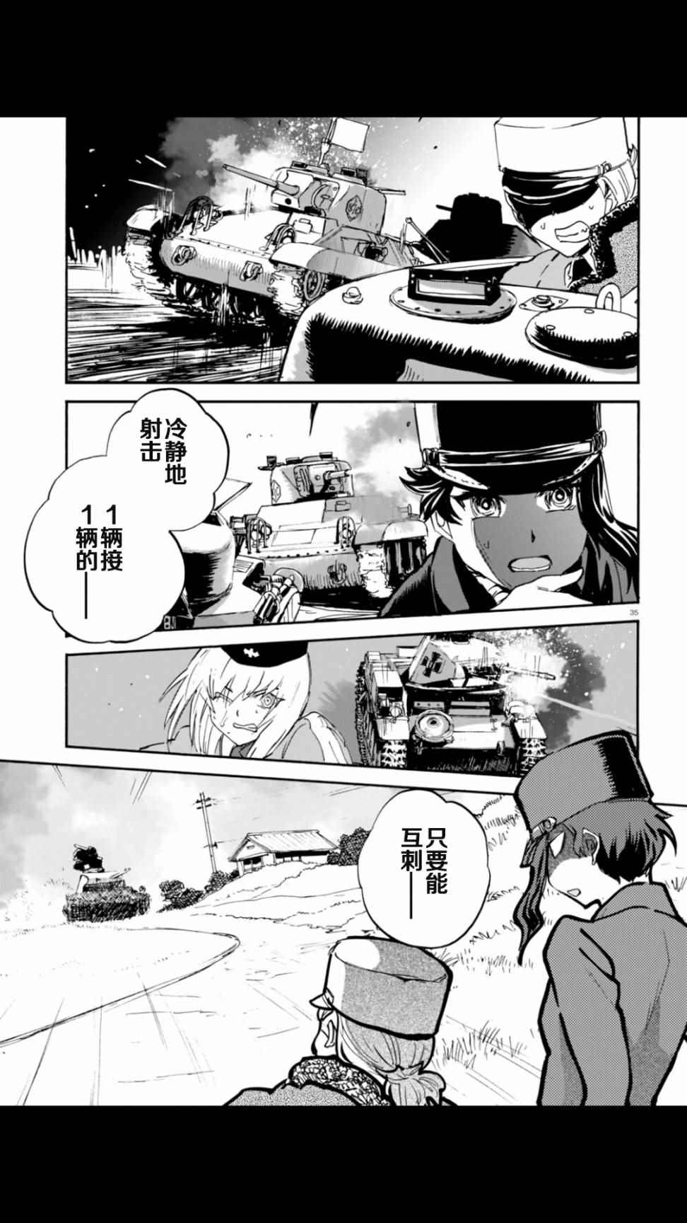 《少女与战车：缎带武士》漫画 缎带武士 020话