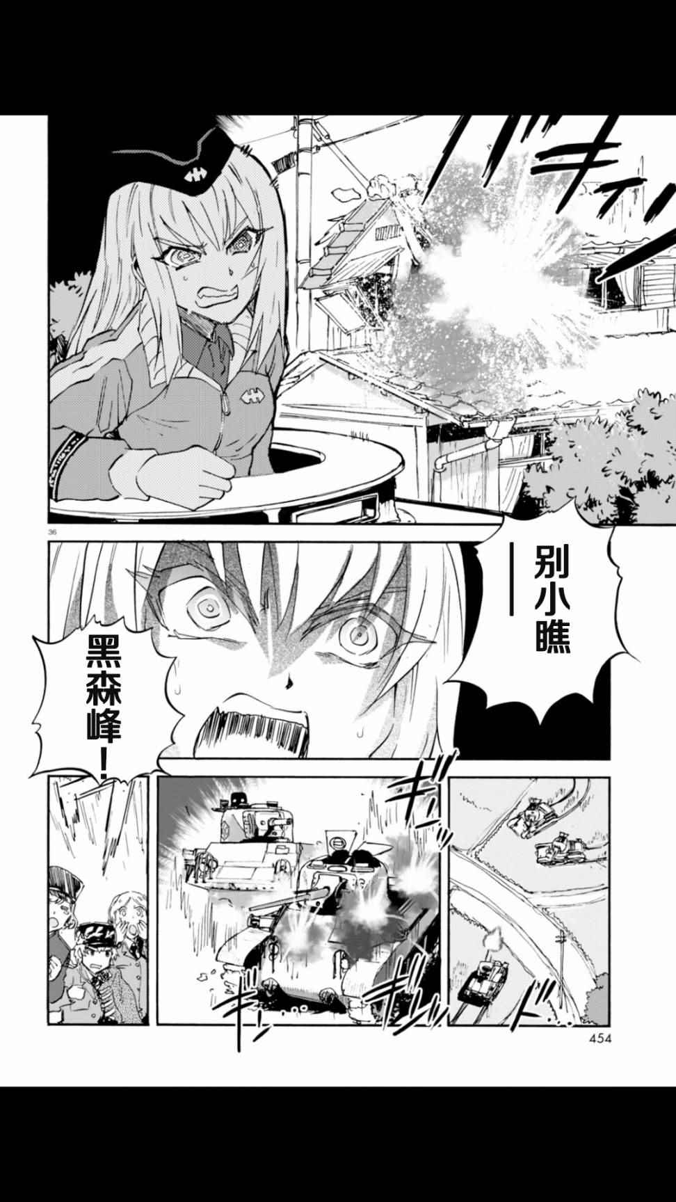 《少女与战车：缎带武士》漫画 缎带武士 020话