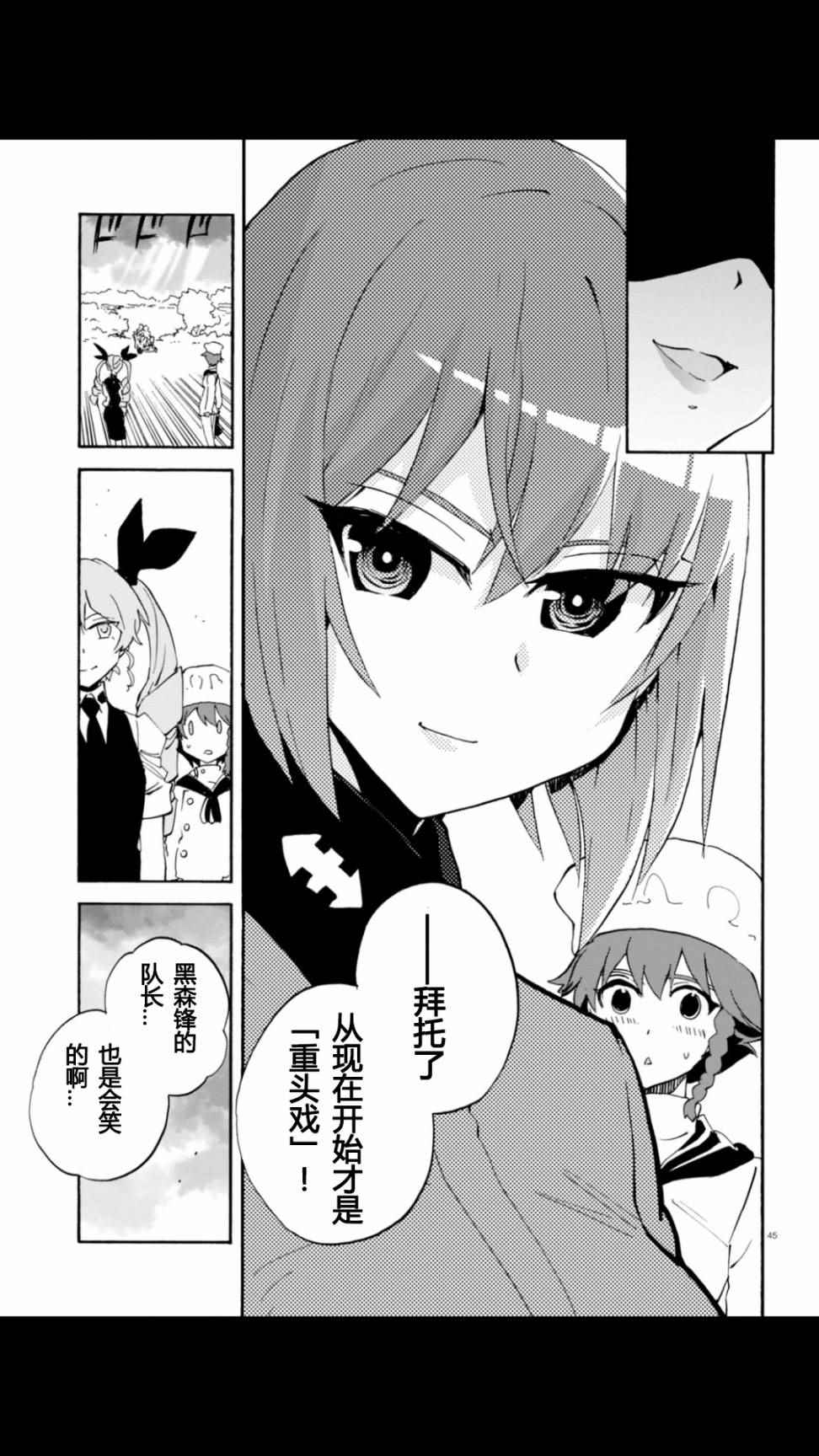 《少女与战车：缎带武士》漫画 缎带武士 020话