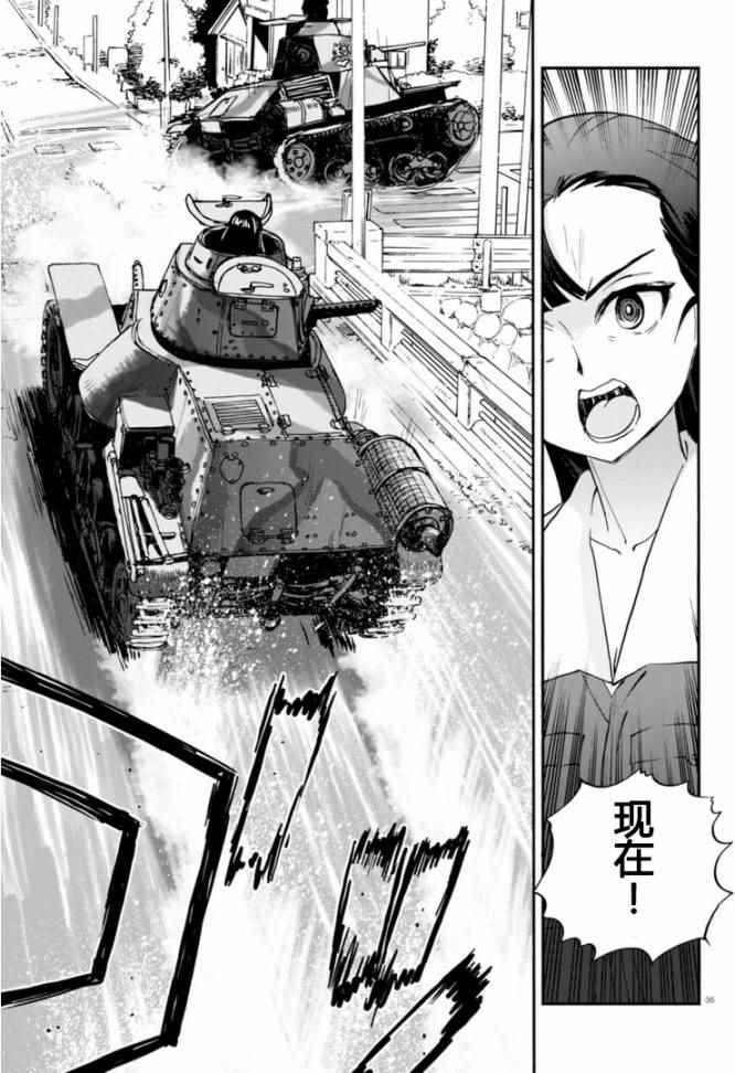 《少女与战车：缎带武士》漫画 缎带武士 030话