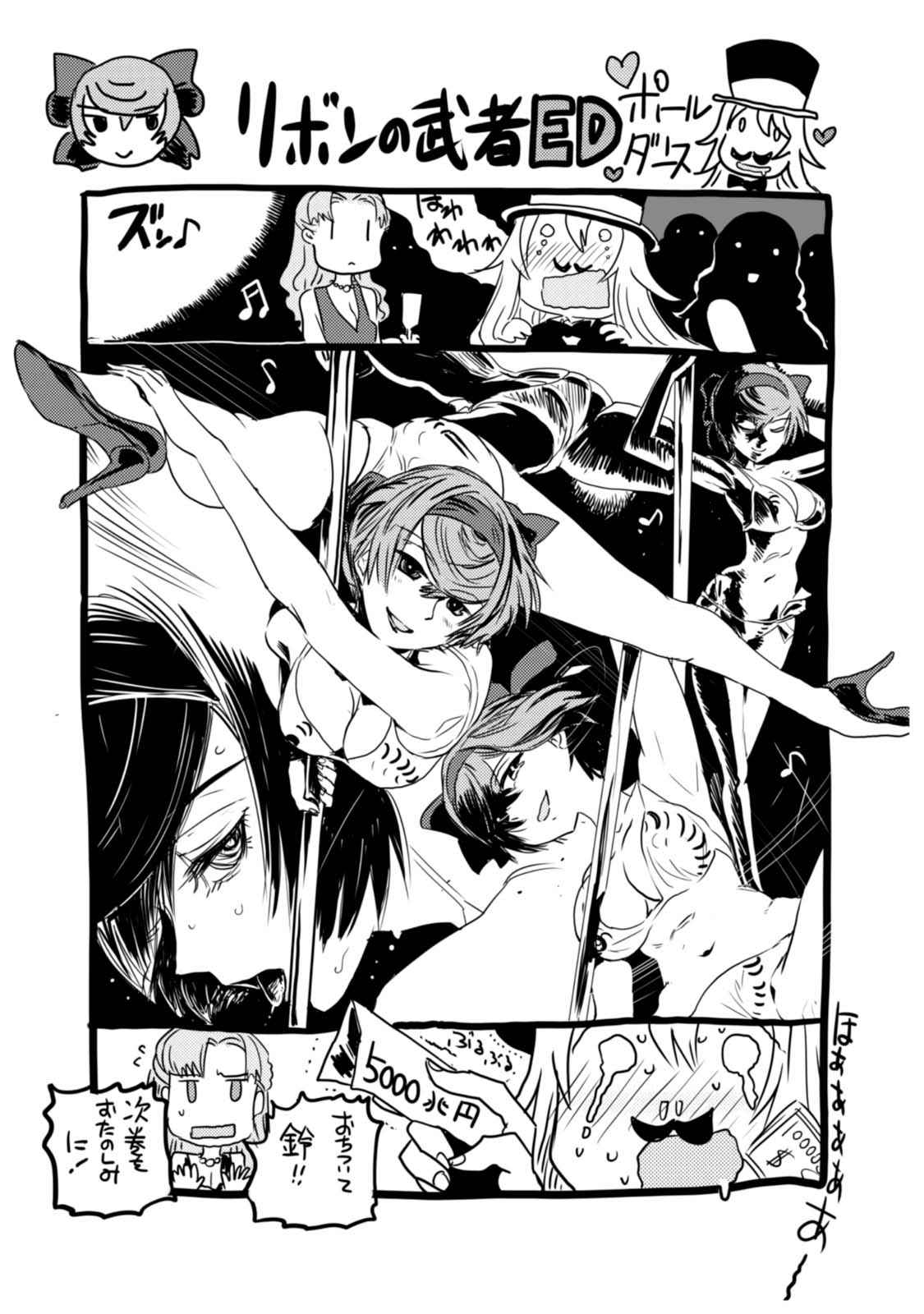 《少女与战车：缎带武士》漫画 缎带武士 08卷附录