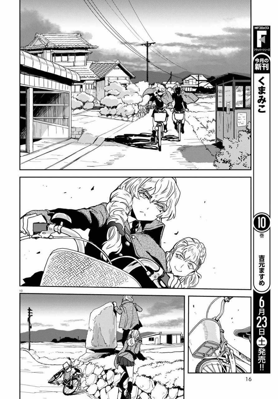 《少女与战车：缎带武士》漫画 缎带武士 037话