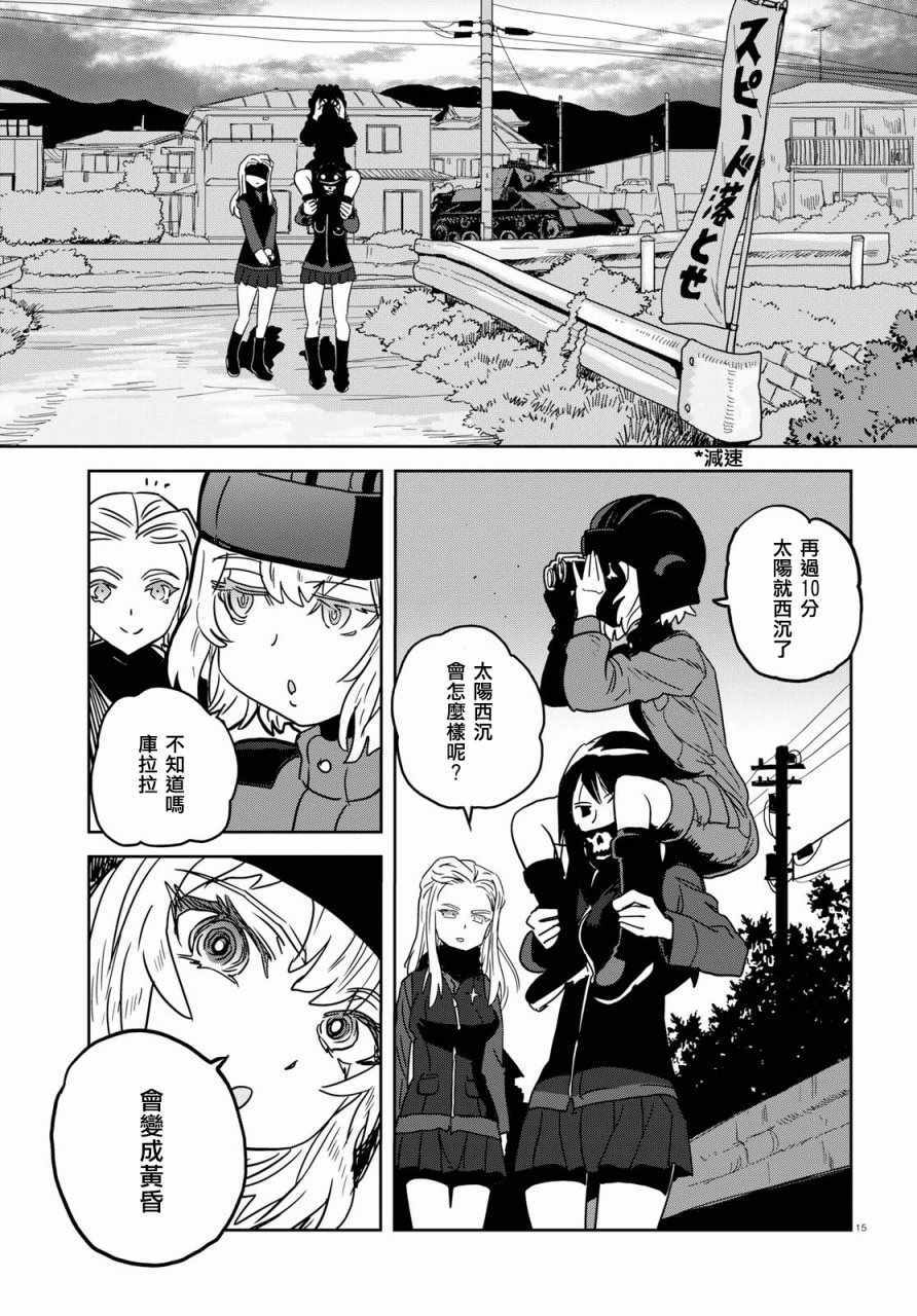 《少女与战车：缎带武士》漫画 缎带武士 037话