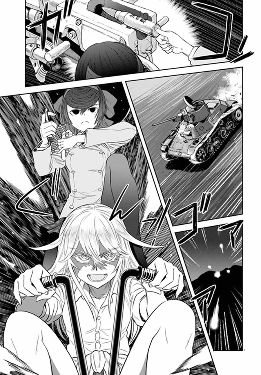 《少女与战车：缎带武士》漫画 缎带武士 041话