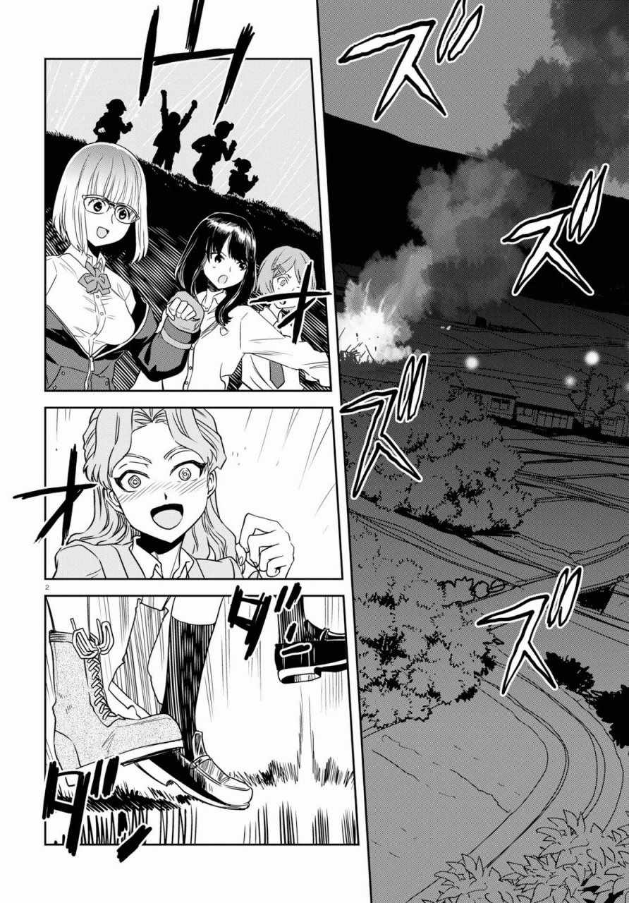 《少女与战车：缎带武士》漫画 缎带武士 042话