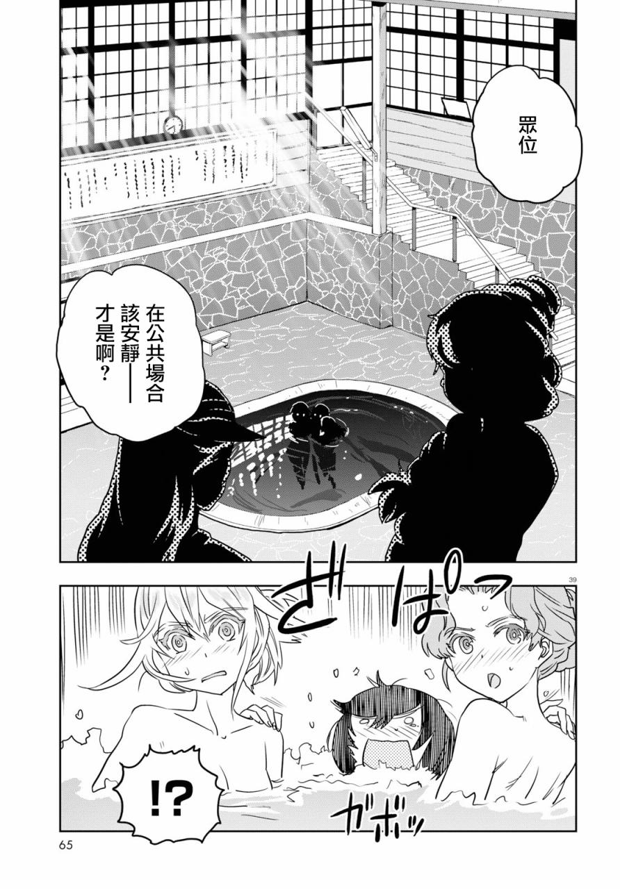 《少女与战车：缎带武士》漫画 缎带武士 046集