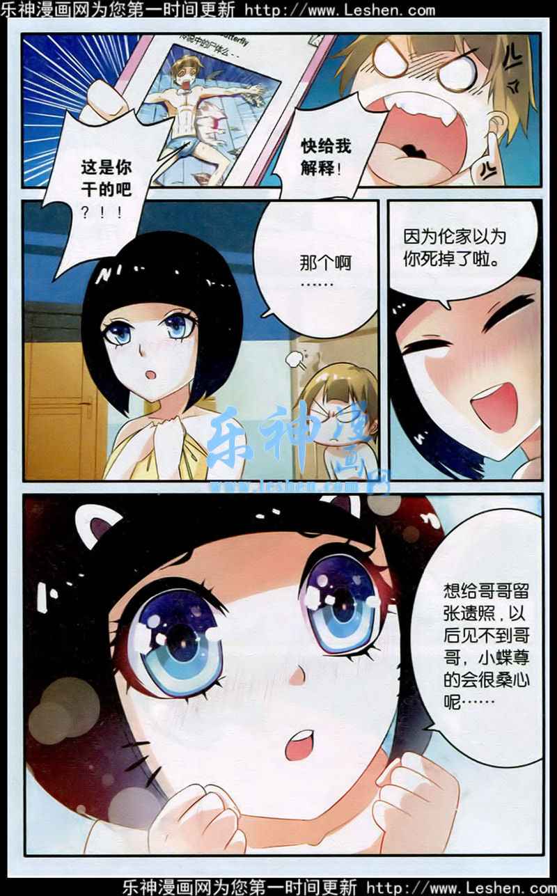 《公寓怪谈》漫画 004集