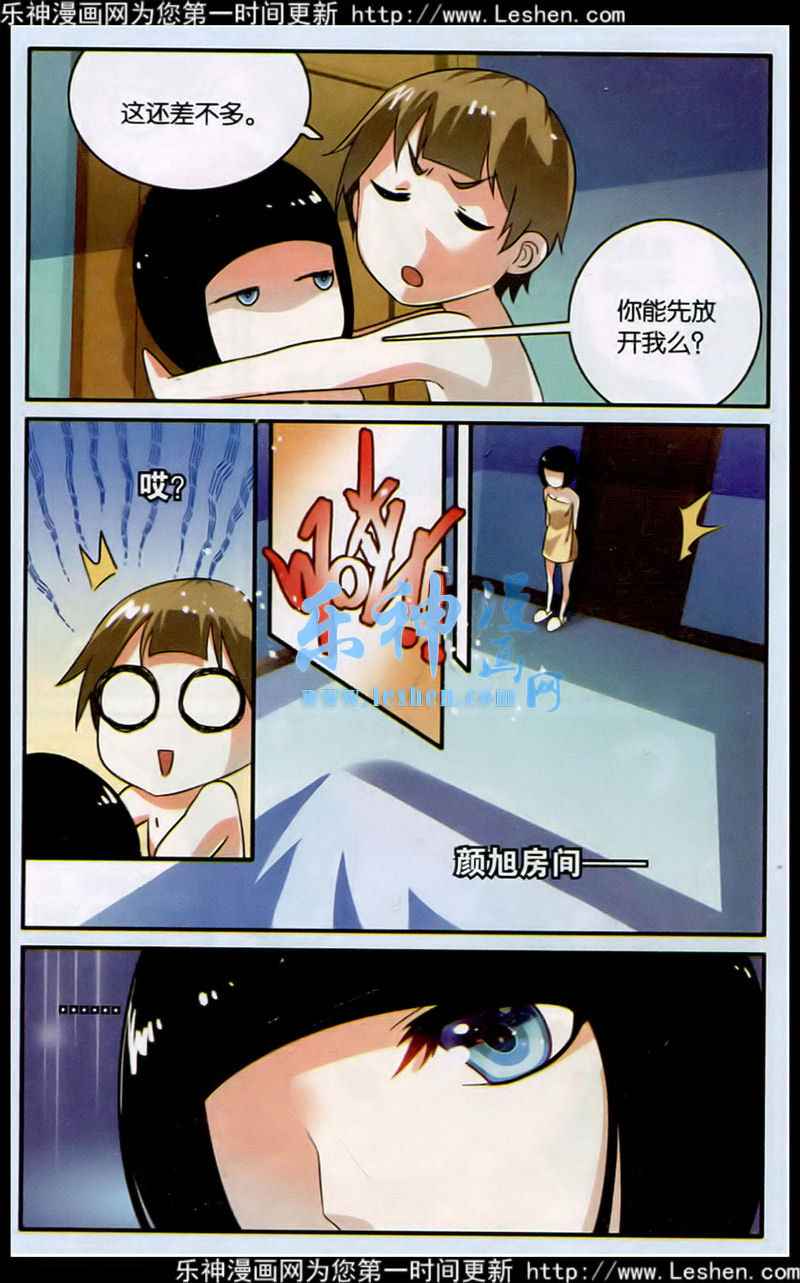 《公寓怪谈》漫画 004集