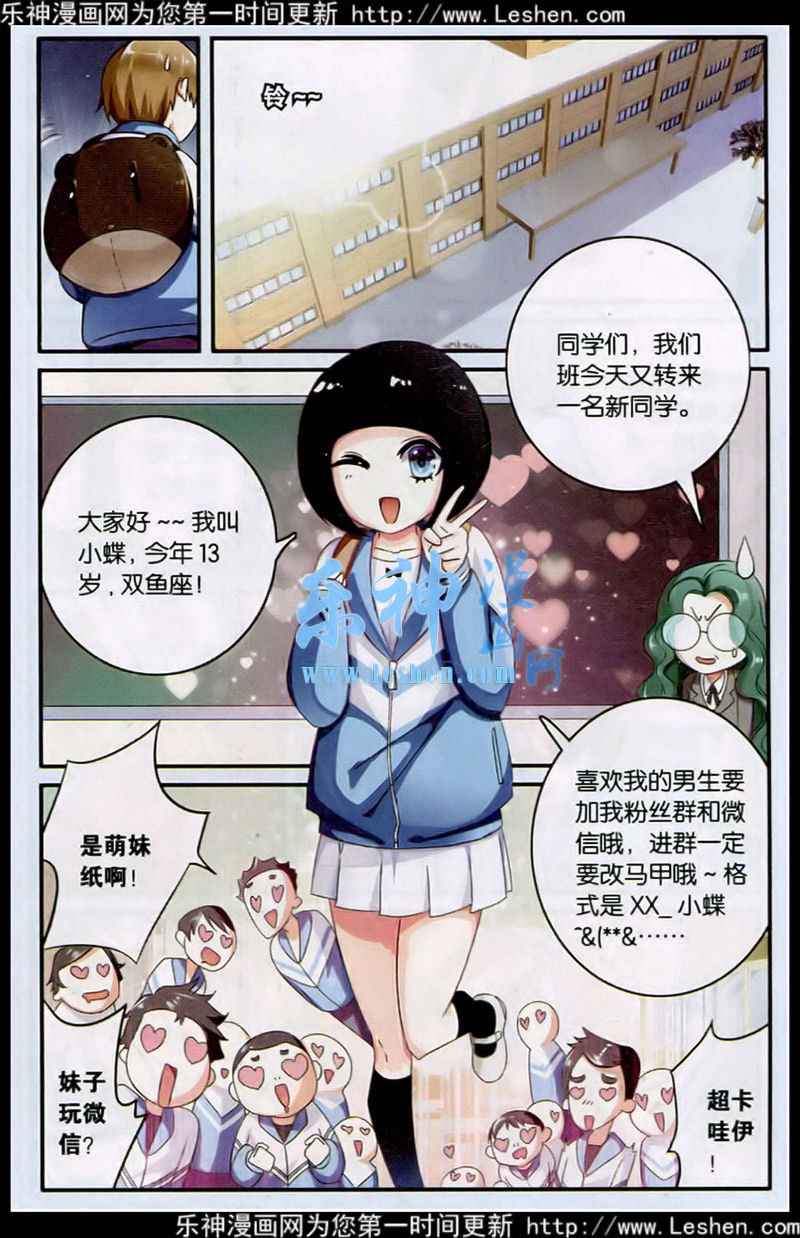 《公寓怪谈》漫画 004集