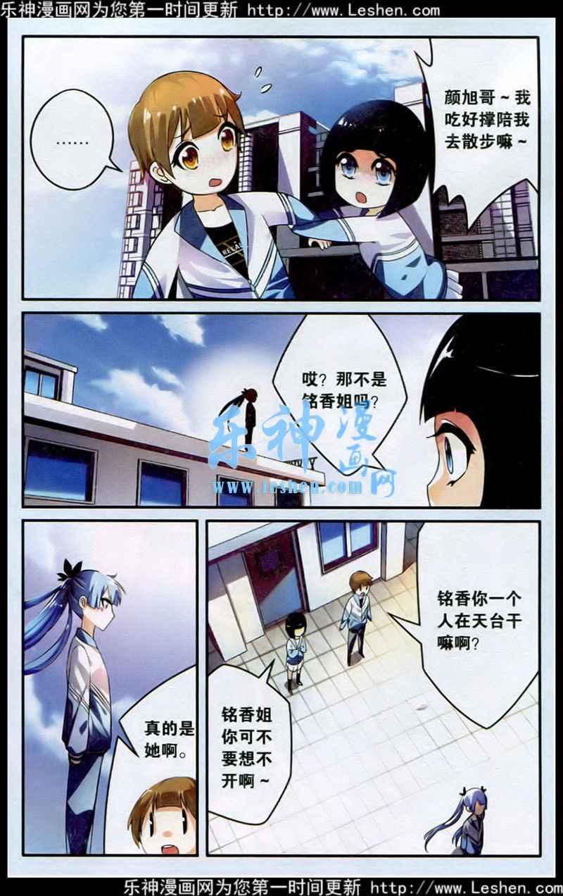 《公寓怪谈》漫画 004集