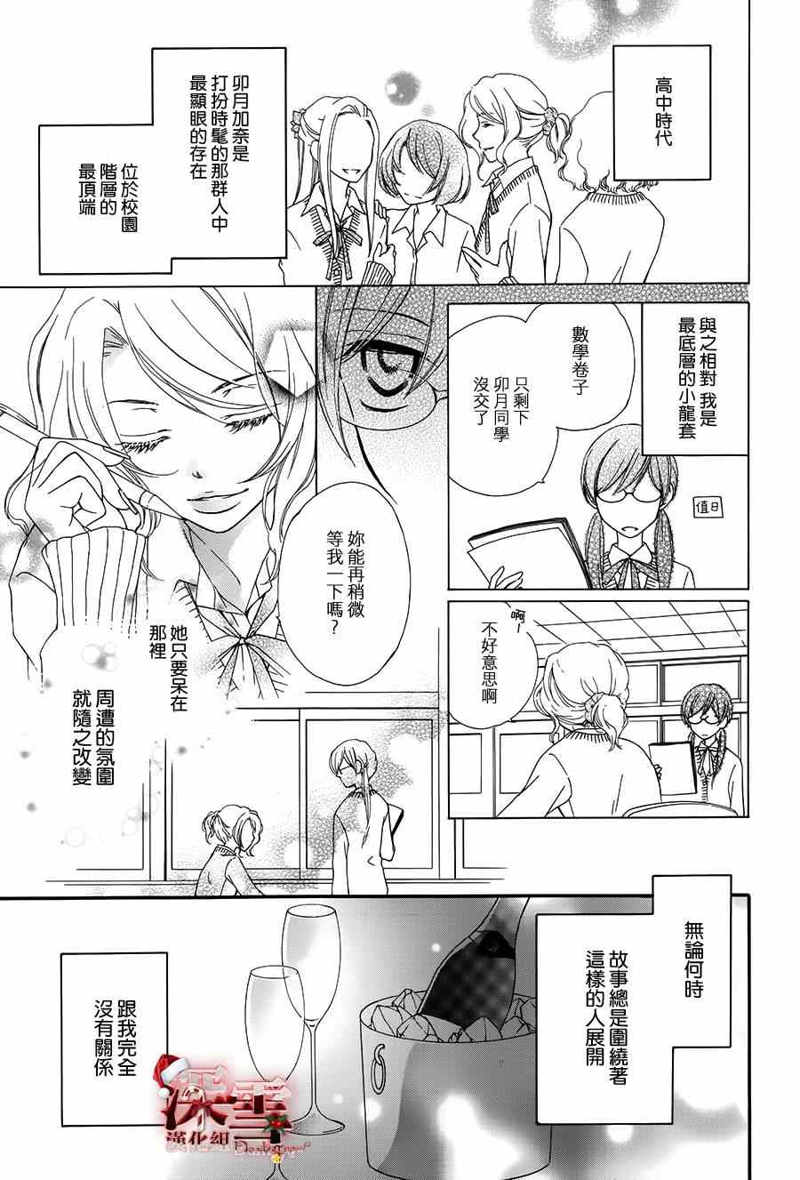 《女主角不在》漫画 001集