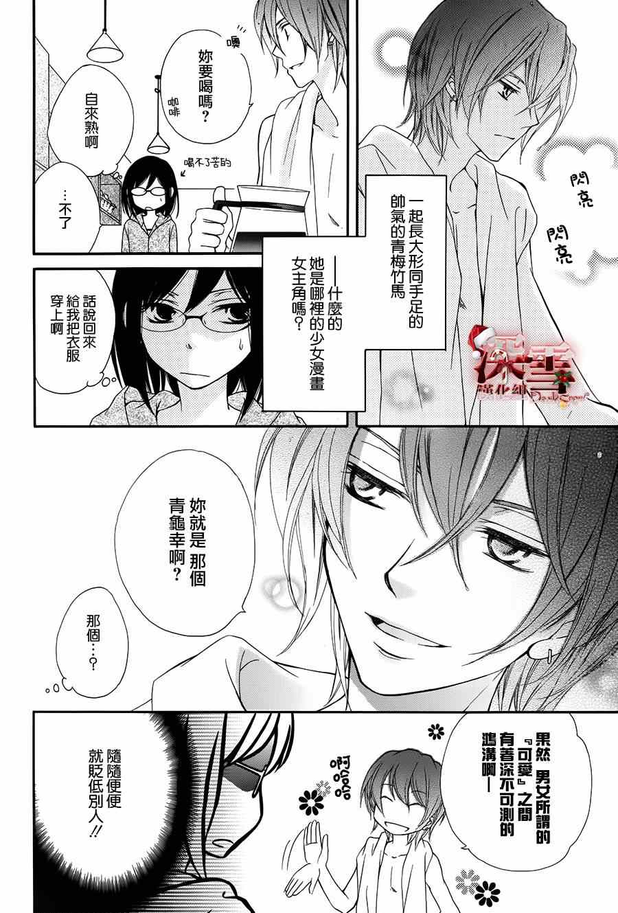 《女主角不在》漫画 001集