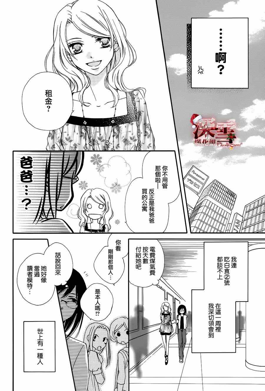 《女主角不在》漫画 001集