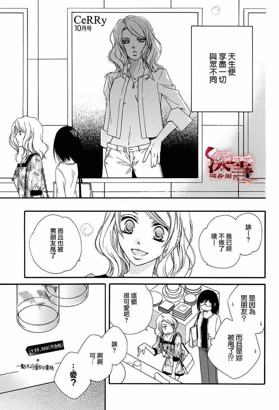 《女主角不在》漫画 001集