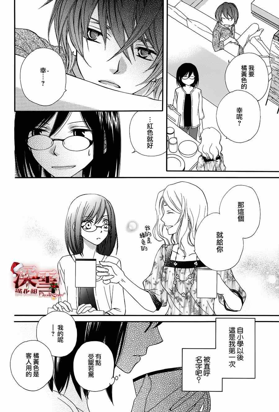 《女主角不在》漫画 001集