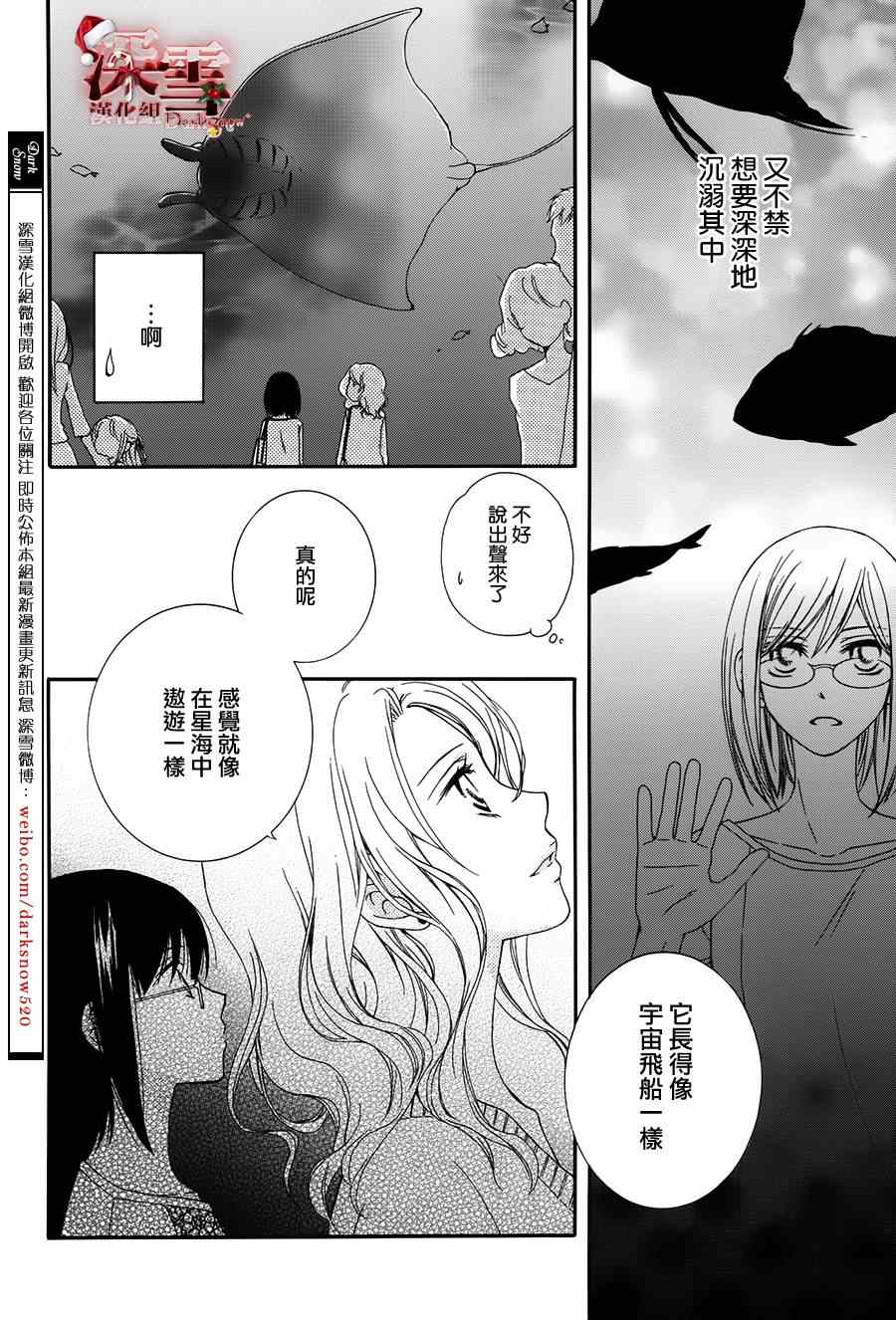 《女主角不在》漫画 001集