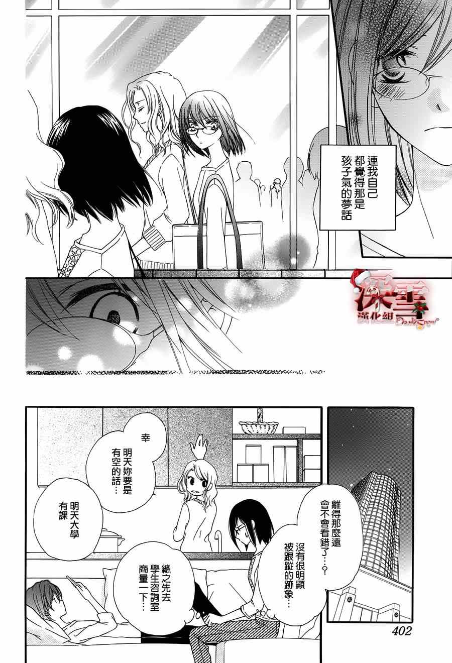 《女主角不在》漫画 001集