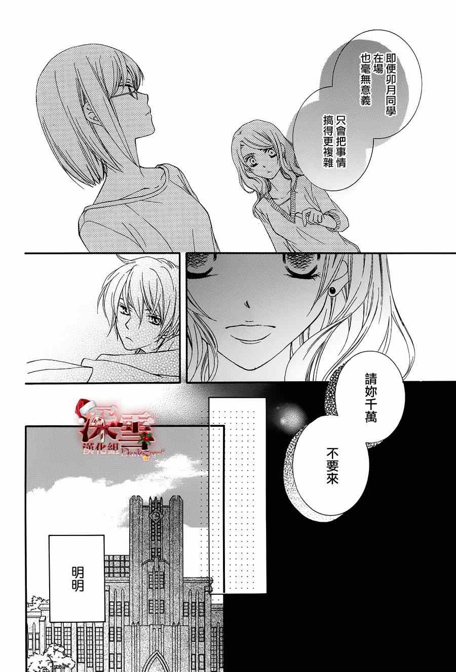 《女主角不在》漫画 001集