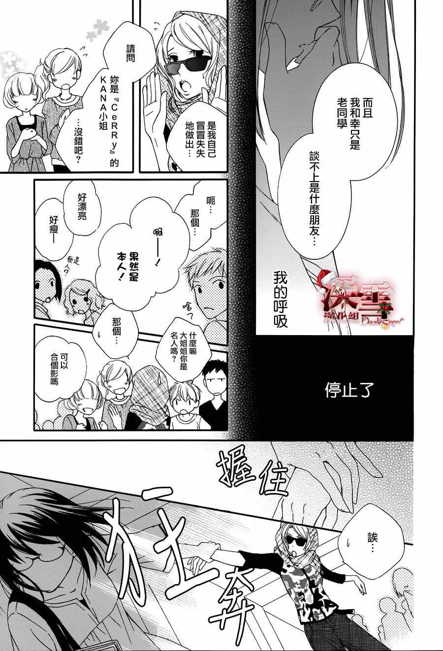 《女主角不在》漫画 001集