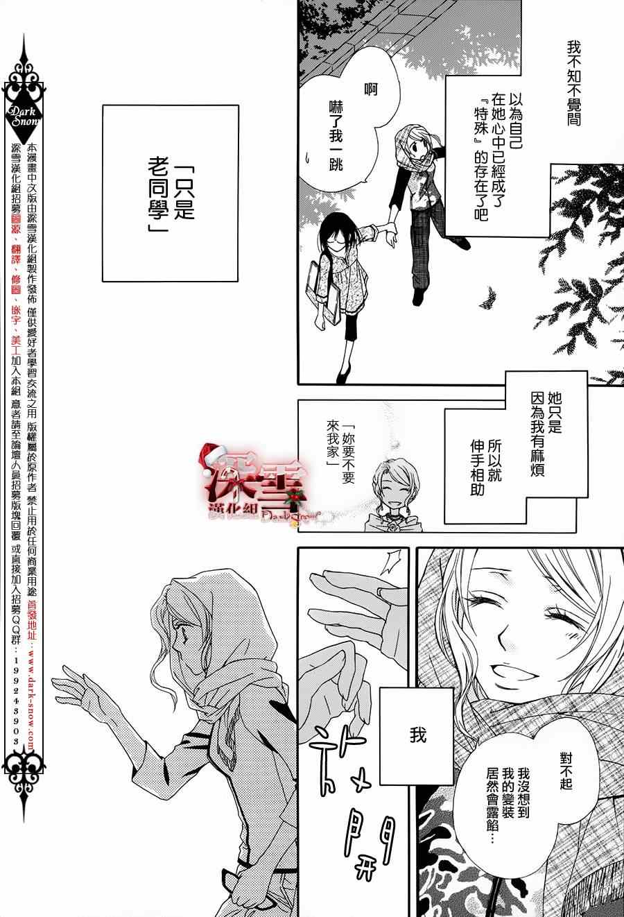 《女主角不在》漫画 001集