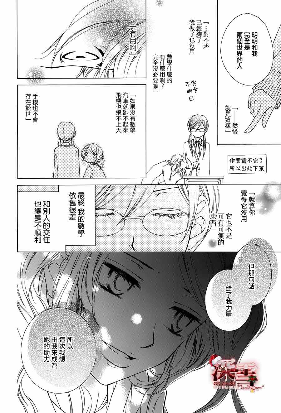 《女主角不在》漫画 001集