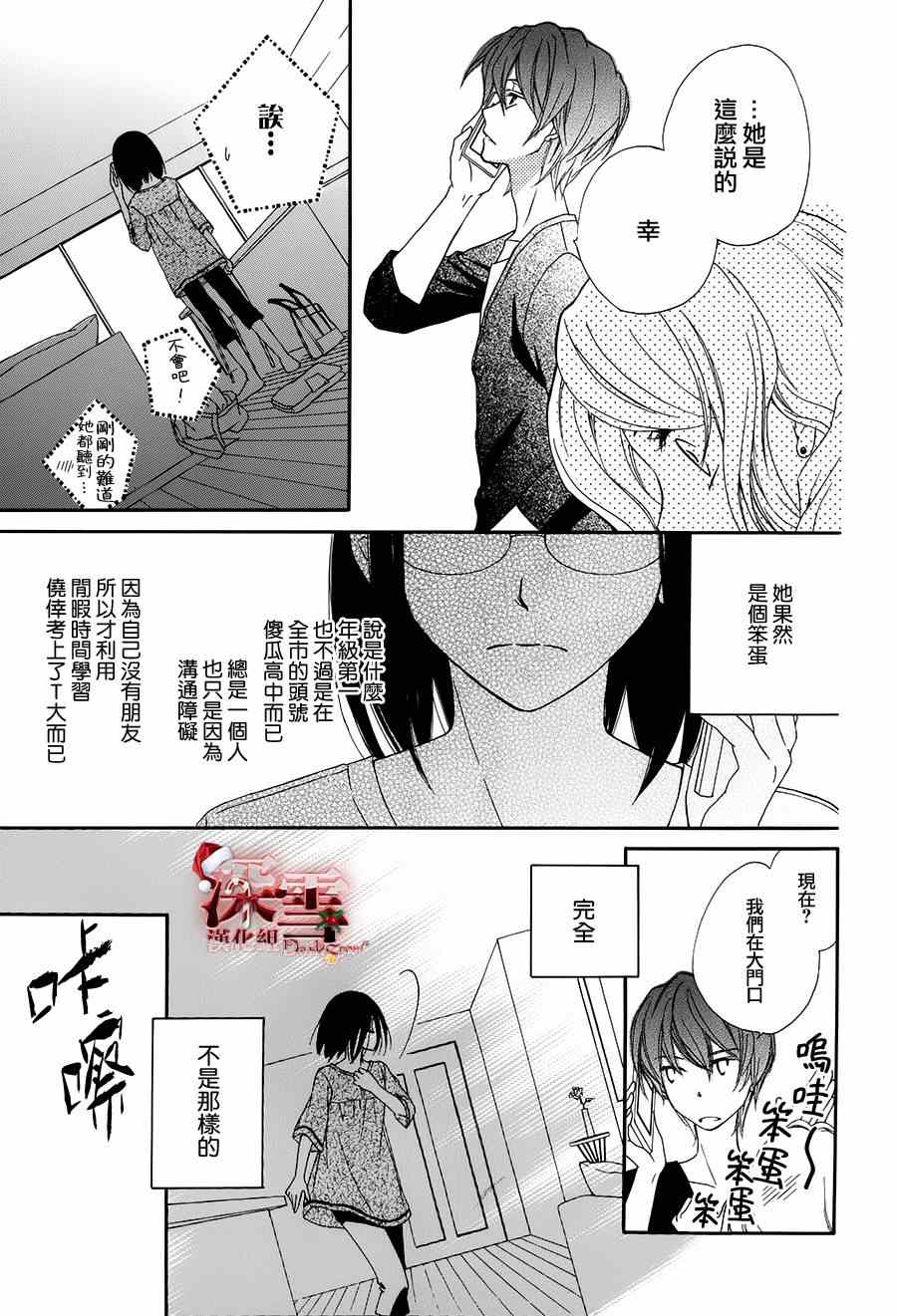 《女主角不在》漫画 001集