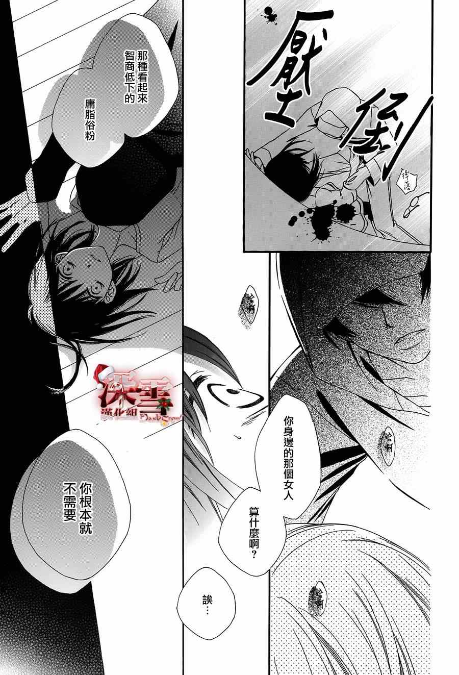 《女主角不在》漫画 001集