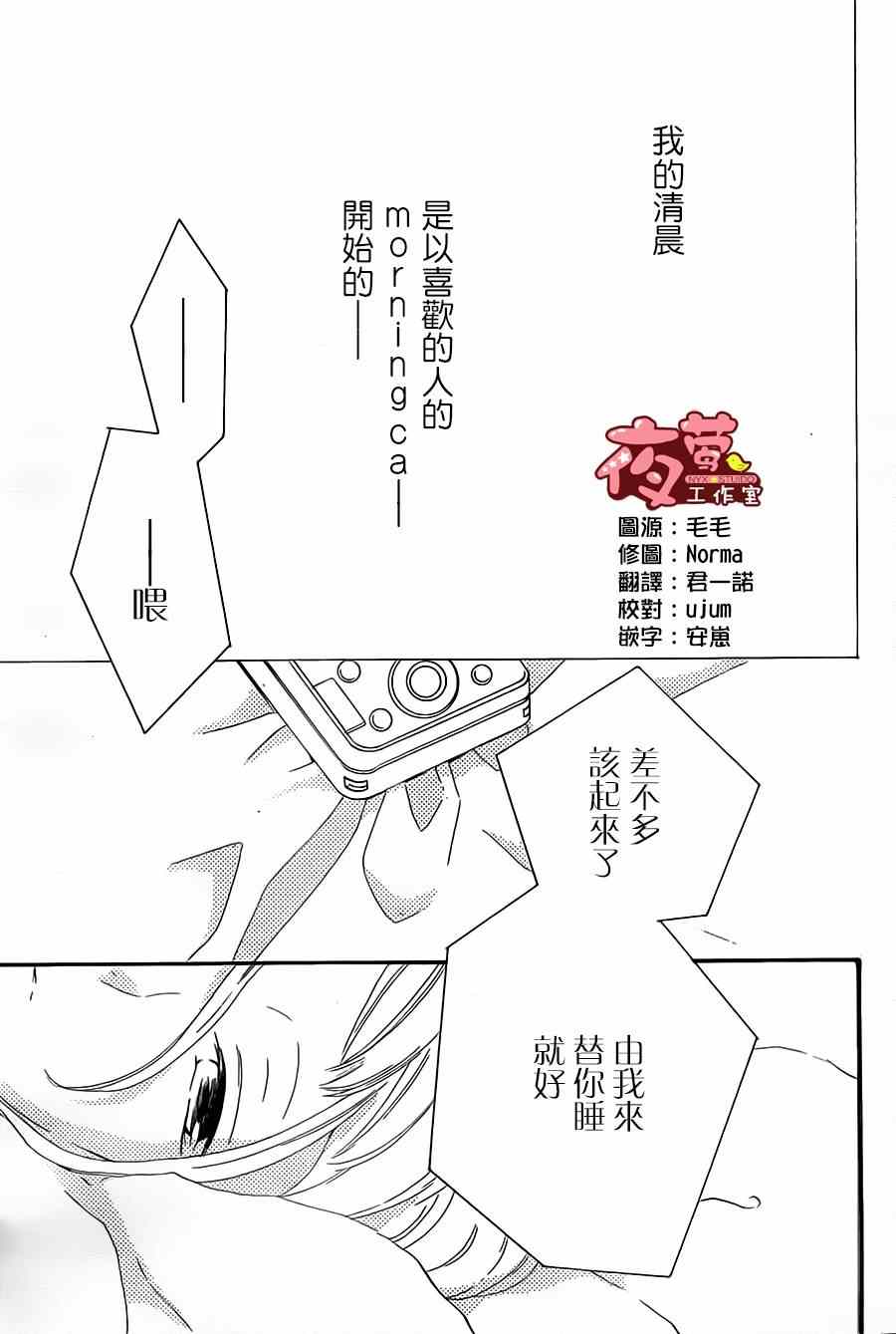 《猫头鹰庄有空房》漫画 001集