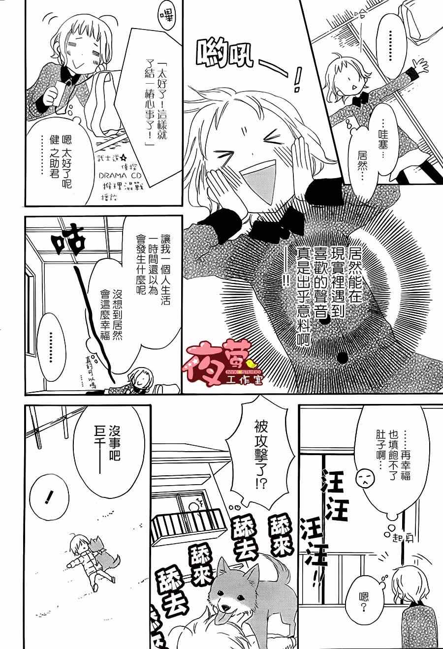 《猫头鹰庄有空房》漫画 001集