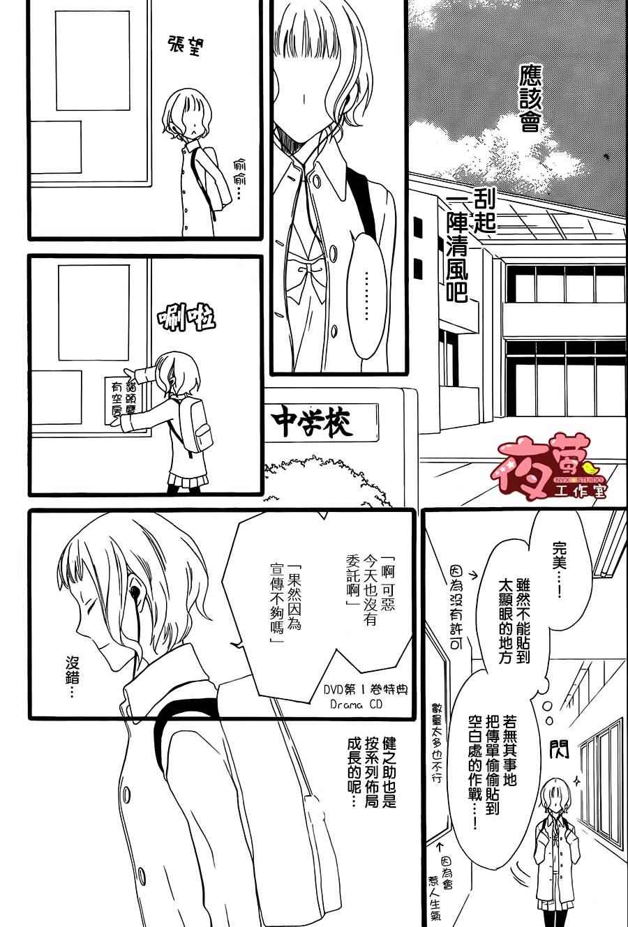 《猫头鹰庄有空房》漫画 004集